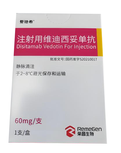 Disitamab Vedotin For Injection product packaging