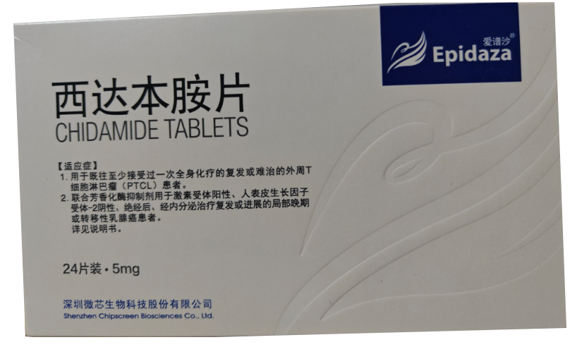Epidaza-Chidamide Tablets product packaging