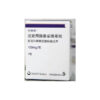 Enhertu（优赫得）-Trastuzumab Deruxtecan for Injection