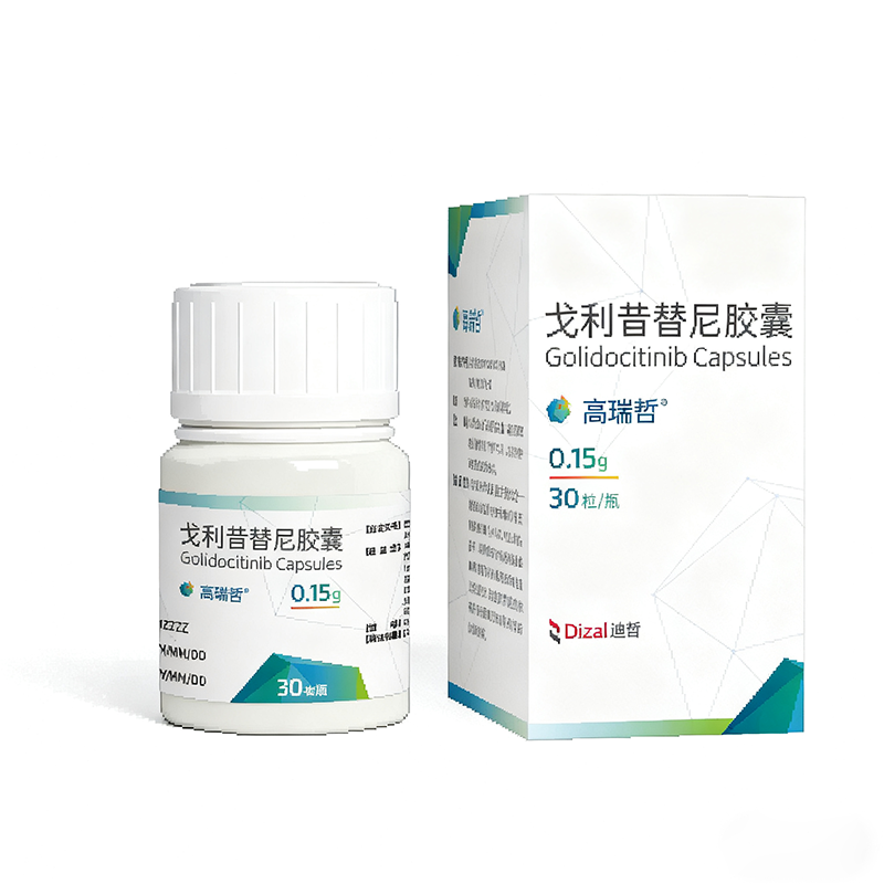 Golidocitinib Capsules product packaging
