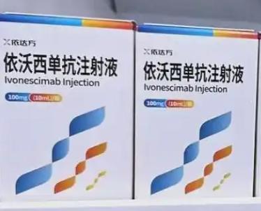 Ivonescimab Injection product packaging