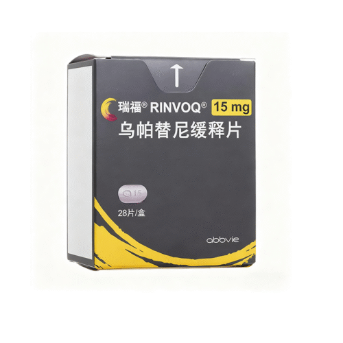 RINVOQ(瑞福)