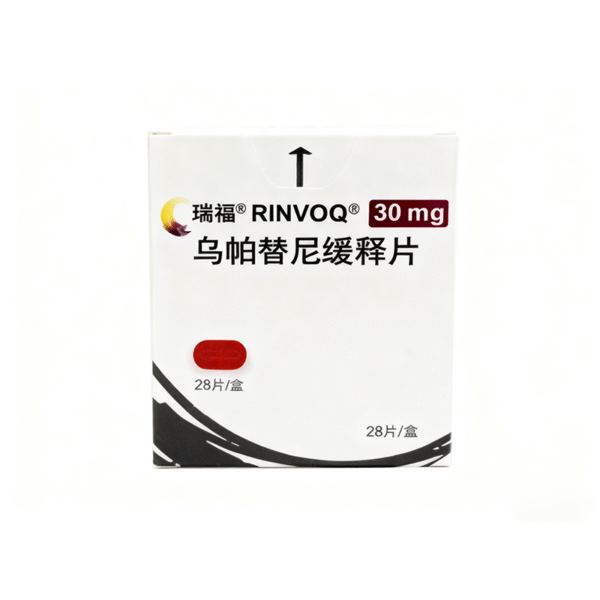 RINVOQ(瑞福)