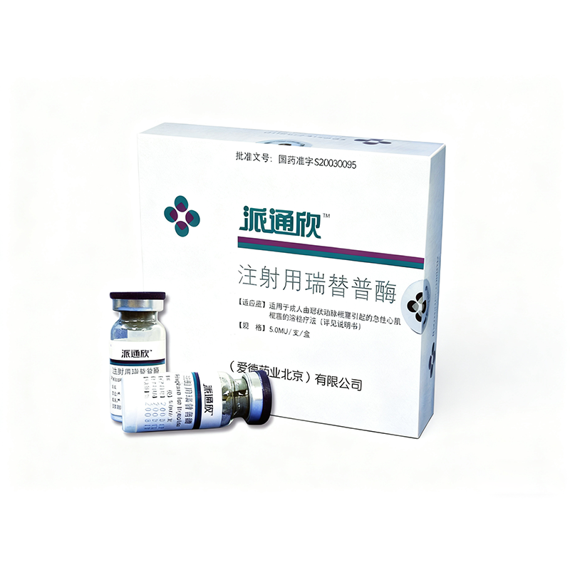Reteplase for Injection product packaging
