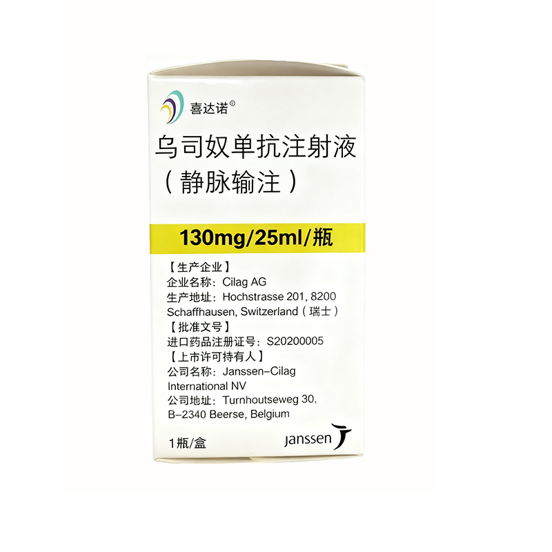 Stelara-Ustekinumab Injection product packaging