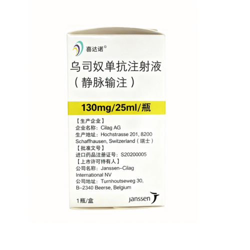 Stelara(喜达诺)-1