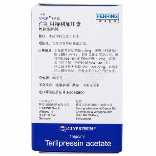 Glypressin(可利新)-Terlipressin for Injection Glypressin(可利新)-Terlipressin for Injection
