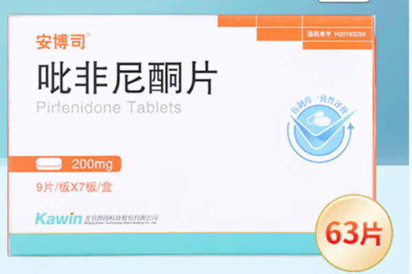 anbosi(安博司)－Pirfenidone Tablets