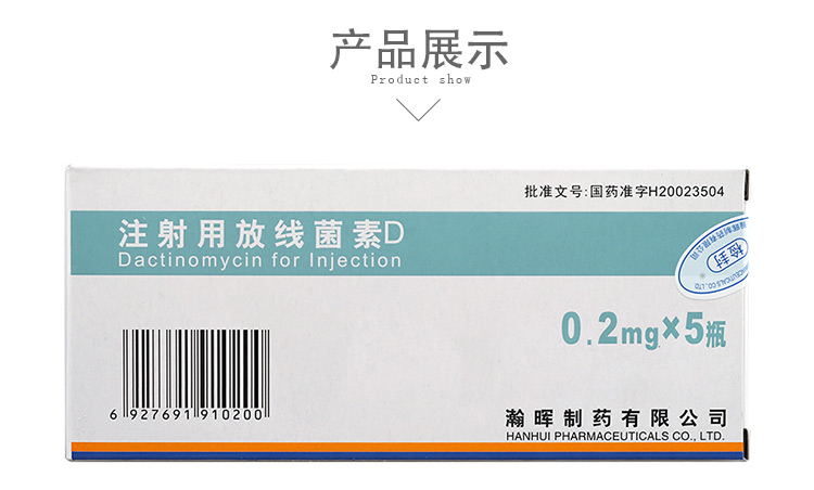 Dactinomycin for Injection product packaging