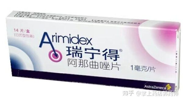 Arimidex(瑞宁得)－Anastrozole Tablets
