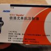 REPATHA( 瑞百安)－Evolocumab Injection