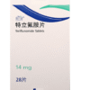 Aubagio(奥巴捷)－Teriflunomide Tablets