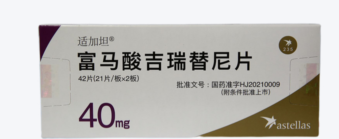 XOSPATA Gilteritinib Fumarate Tablets product packaging