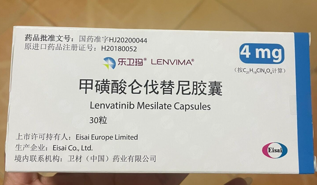 LENVIMA Lenvatinib Mesilate Capsules product packaging