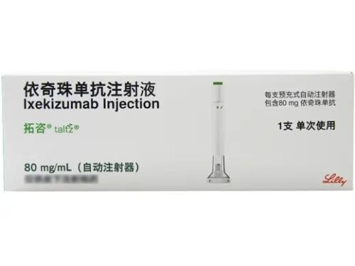 TALTZ(拓咨 )－Ixekizumab Injection