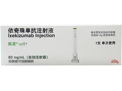TALTZ(拓咨 )-Ixekizumab Injection TALTZ(拓咨 )-Ixekizumab Injection