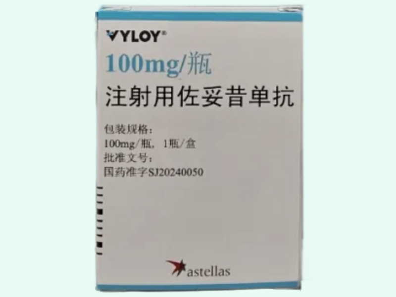 VYLOY Zolbetuximab for Injection product packaging