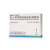 Clenil(宝丽亚)－Beclometasone Dipropionate Suspension for Inhalation